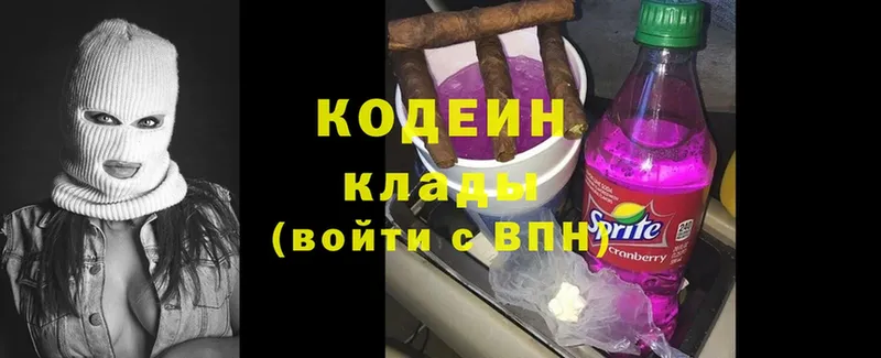 мориарти официальный сайт  Калачинск  Codein Purple Drank 