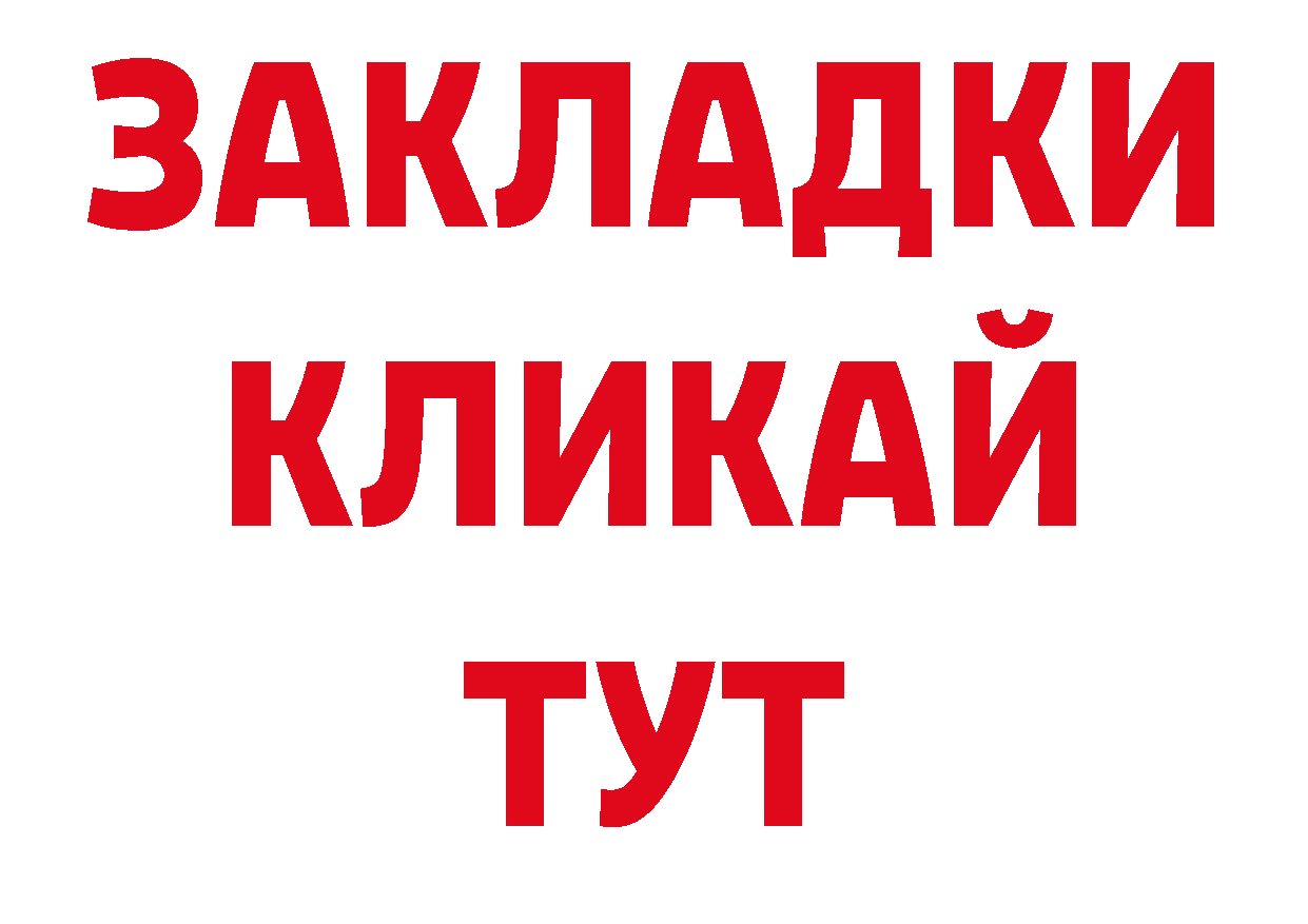 Где продают наркотики? сайты даркнета официальный сайт Калачинск